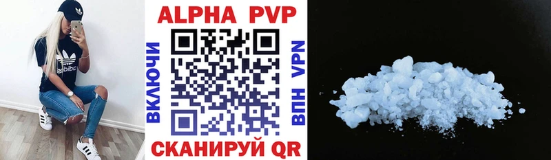 A-PVP кристаллы  даркнет какой сайт  Судак 