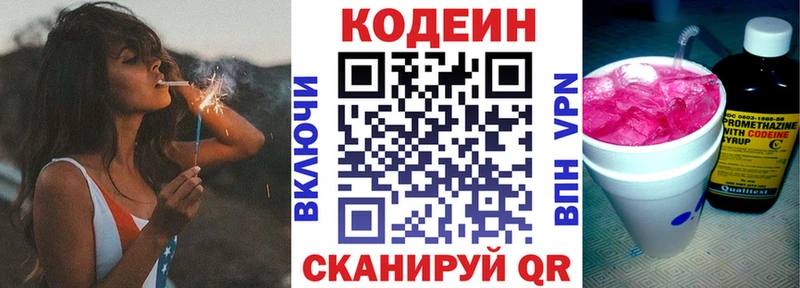 хочу   mega   Кодеиновый сироп Lean напиток Lean (лин)  Судак 