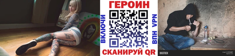 ГЕРОИН Афган  даркнет формула  Судак 