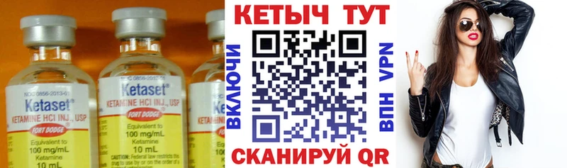 КЕТАМИН VHQ Судак