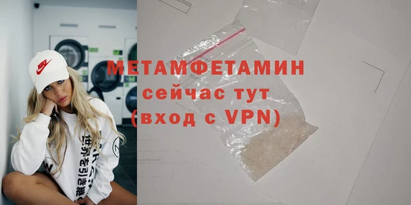 первитин Армянск