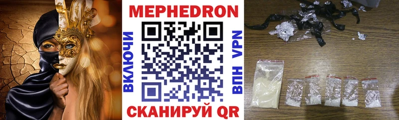 hydra как войти  купить  цена  Судак  Мефедрон VHQ 