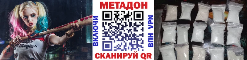 Метадон белоснежный  хочу   Судак 